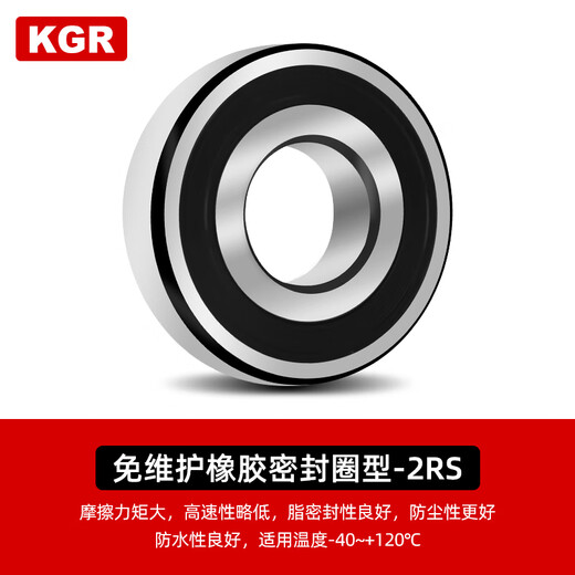 德国KGR6207 6208 6209 6210 6211 6212 6213 6214RS高速轴承 6212-2RS/P4胶封（60*110*22）