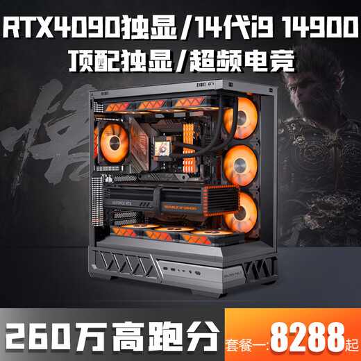 Buntes RTX4090 Top-End Independent Graphics + 14. Generation CORE I9 14900KF/I7 14700K/I5 14600K Computer DDR5 Desktop AI Design Game Live Assembled Host D5 Version 24 Core i9 14900HX + RTX4090 TOP-End