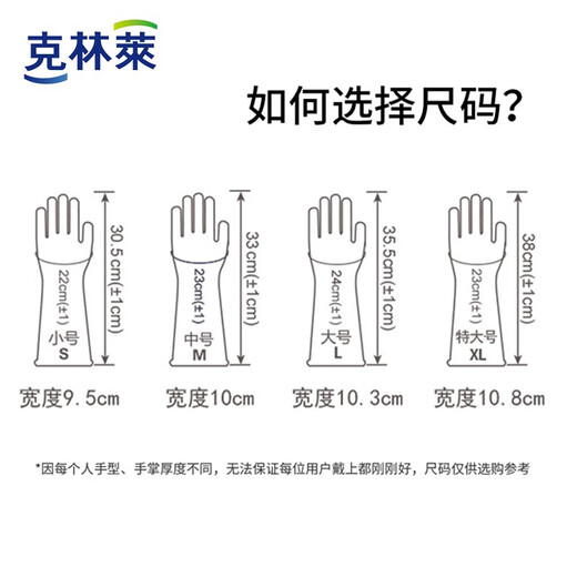 克林莱进口天然橡胶手套防滑防水弹性高厨房家务手套清洁手套 L大号绿色GR-9711