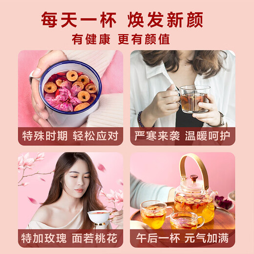忆江南养生茶红枣桂圆玫瑰枸杞茶50g水果八宝茶气血花草茶【零食广场】