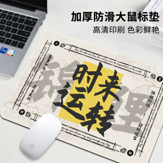 三色猫创意中国风鼠标垫小号加厚锁边文字男女生办公电脑桌垫定制家用宿舍键盘垫创意个性便携防滑国潮 9227 锦鲤附体 37厘米x25厘米x3毫米
