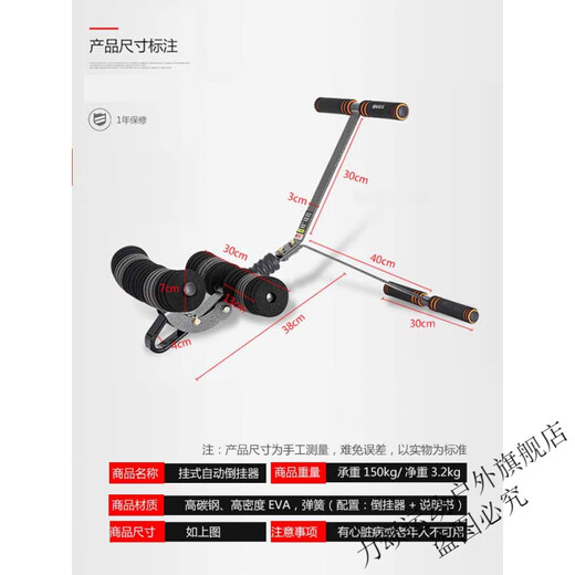 旭杉斯家用倒挂器倒立神器倒立辅助带单杠悬吊脚套健身器材倒吊挂