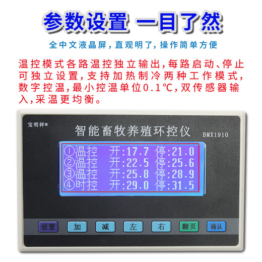 Breeding LCD temperature control instrument fan water curtain fully automatic intelligent constant temperature environmental control switch chicken shed temperature controller default 220V without probe