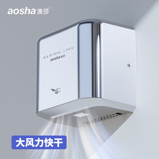 澳莎自动感应高速烘手机304不锈钢吹手烘手器干手酒店卫生间医院 3892 3892镜面(不锈钢外壳)