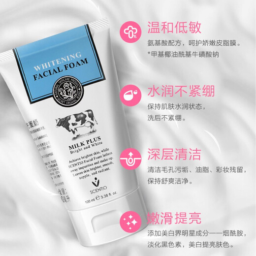 美丽蓓菲森缇澳泰国美丽蓓菲Q10牛奶洗面奶洁面乳男女温和氨基酸清洁乳控i油平价 两支装