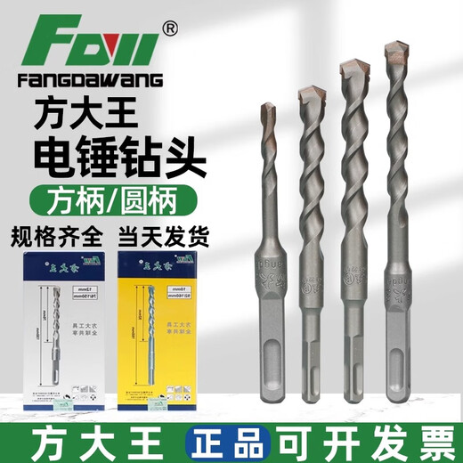 Fang Dawang electric hammer impact drill bit non-standard concrete impact exterior wall reinforcement cement wall drilling square handle four-pit alloy rotor 5*110mm square handle