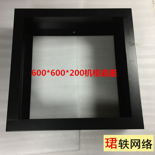 Cabinet base/network cabinet server cabinet base/can be customized/cabinet accessories/customized black base 600x600x200mm