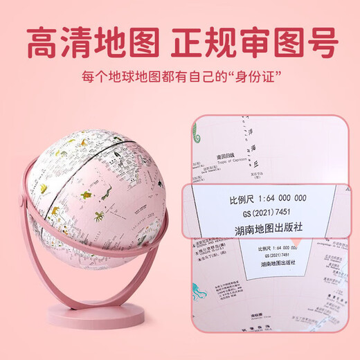 Joystone Globe 3D Трехмерные ученики начальных классов используют детей 8-12 мальчиков 10 девочек подарки на день рождения 7-14 лет преподавание-порошок [AR + семь цветов