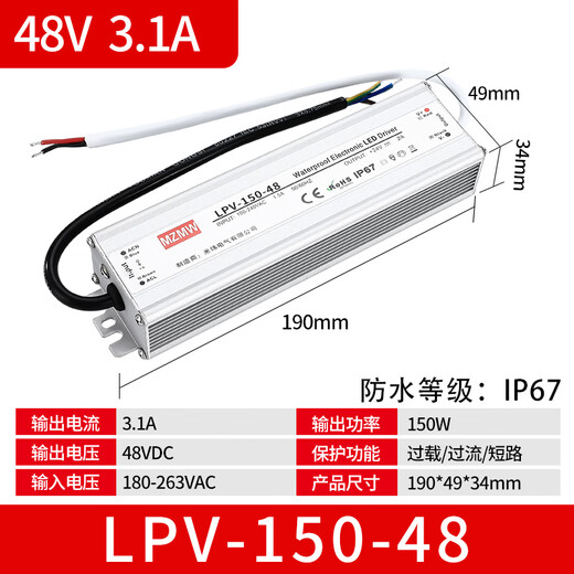 MZMWIP67防水开关电源220转24V12V36V48VA直流LED户外变压器350W LPV-200-12200W12V