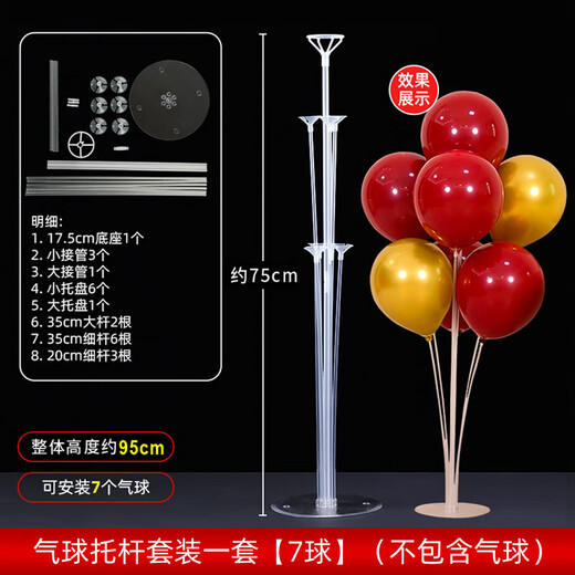 
Apolli balloon table floating bracket decoration wedding opening ceremony road lead pillar wedding place floating birthday party decoration supplies