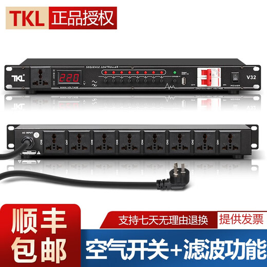 TKL Professional 8-channel power sequencer with filtered power supply independent manager socket with air switch voltage display stage power protection controller 8+1 channel+USB+with screen+independent switch+air switch (filter)