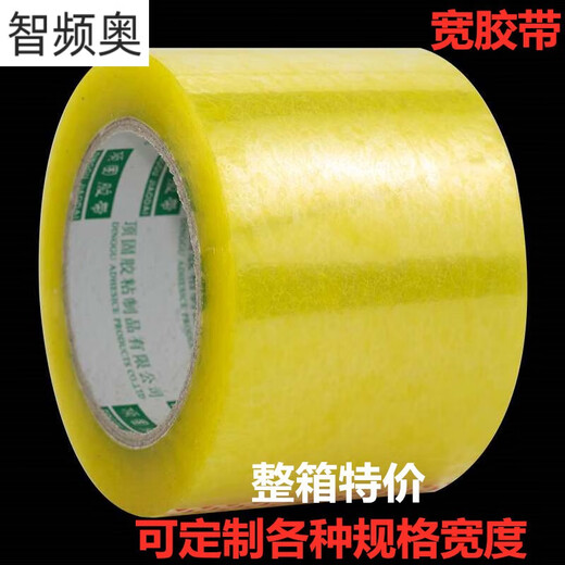 宽胶带透明大号加宽10cm8公分12厘米20封口7大卷30打包50超宽胶布 透明宽8厚22cm长12048卷