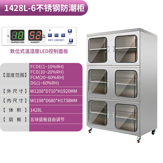 Kailehua en acier inoxydable armoire à résistance à l'humidité Boîte de séchage CHIP COMPONNANTS IC FAIBLE HUMIDIDE DE DÉHUMUMIDIFICATION CAPAGE DE Rangement 1428L Plage d'humidité DG (1 ~ 60% RH)