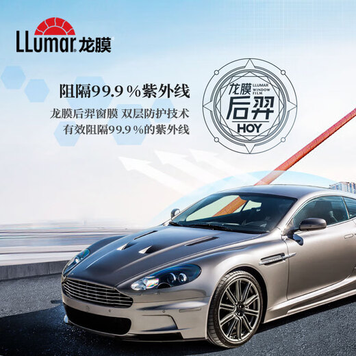Lung film car film Houyi Changyue explosion-proof glass film full car film car sun protection and heat insulation film solar film car window film national package construction international brand