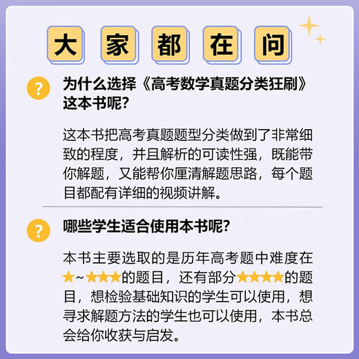 Die neue Ausgabe 2025 der echten Mathematik-Testfragen ist ein Knaller + grundlegende 2000 Fragen Cai Dejin, grundlegende Physik 1200 Fragen, Ming Ge Physik, Zhang Mei, Chemie 1300 Fragen Li Linsheng (empfohlene 3 Bücher) Mathematik + Physik + Chemie, landesweit universell
