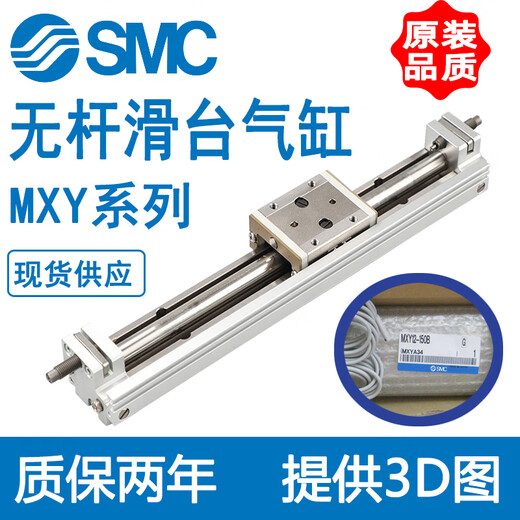 SMC Pneumatique Small Précision Cylindre de glissière sans tige MXY681250100150200250300C MXY12350
