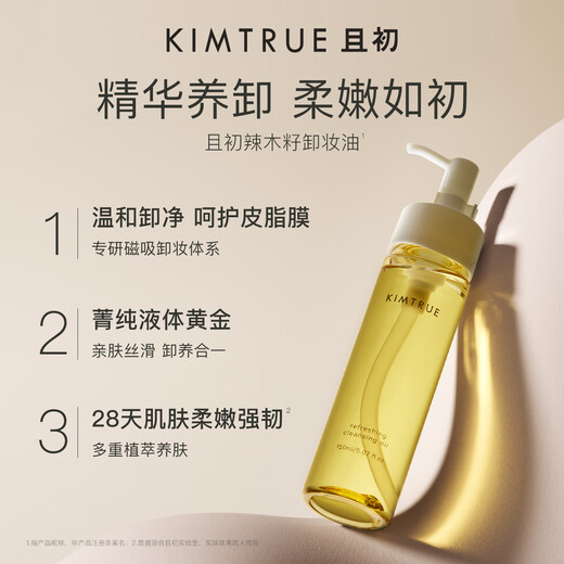KIMTRUE Cleansing Oil Small Cucumber Facial Gentle Deep Cleansing Light Heavy Makeup Remover Water 150ml