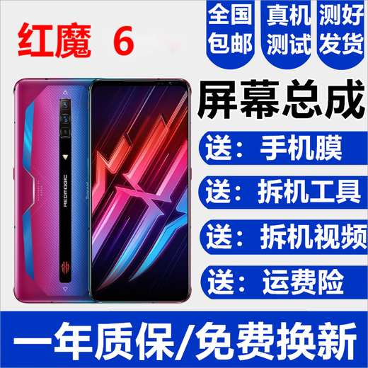 森麦康适用红魔3 3S 红魔5 5G 5S 6 6R 7 7Pro 7SPro屏幕总成Play液晶8pro内外6spro显示森麦康 7S/NX679S不带框】纯原AMOLED指纹高刷
