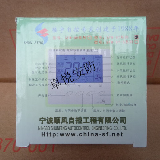 Shunfeng thermostat SFW-8 SHUNFENG central air conditioning LCD panel fan coil speed control switch 24 volts two tubes 220 volts