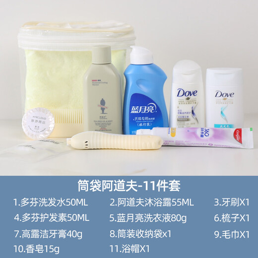 口袋旅行 洗漱套装男女洗漱用品出差收纳袋收纳包洗澡包洗刷包  家庭豪华套装
