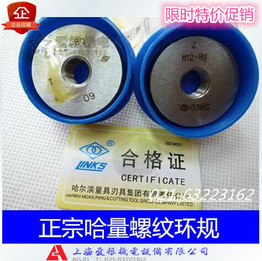 纪俪田定制正宗螺纹环规 通止规 M120*2-6g 螺纹塞规 牙规 M120*2-6H 环规M12026g