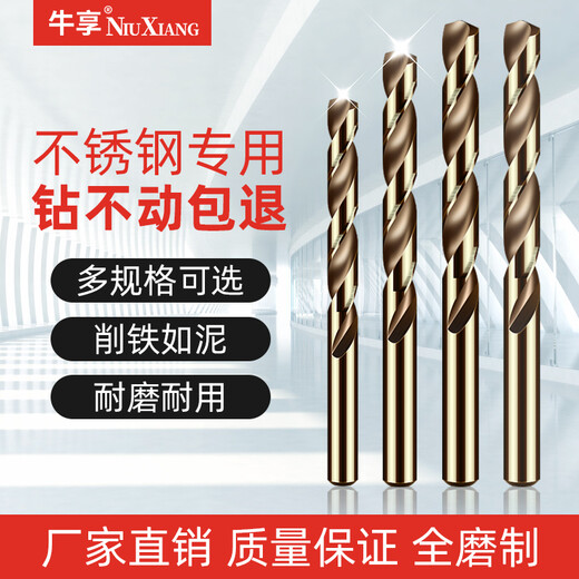 Niuxiang M35 cobalt-containing twist drill bit electric drill bit stainless steel metal aluminum alloy hole opener metal wood plastic M35 cobalt-containing drill bit 10.5mm 1 pack