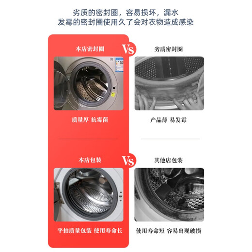 Little Swan (Little Swan) Universal Midea Drum Washing Machine accessoires Porte de scellage Anneau de scellage Anneau de scellage Anneau en caoutchouc Not