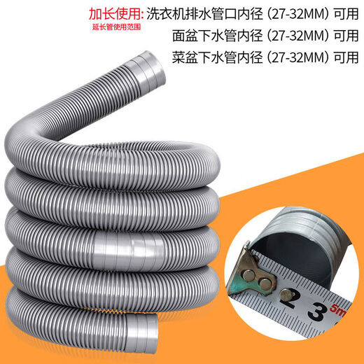 Xijingmei washing machine drain pipe extension pipe universal joint extended corrugated pipe drain pipe butt joint basin drain pipe hose drum pulsator washing machine outlet pipe adapter + 2 clamps + 1 meter pipe