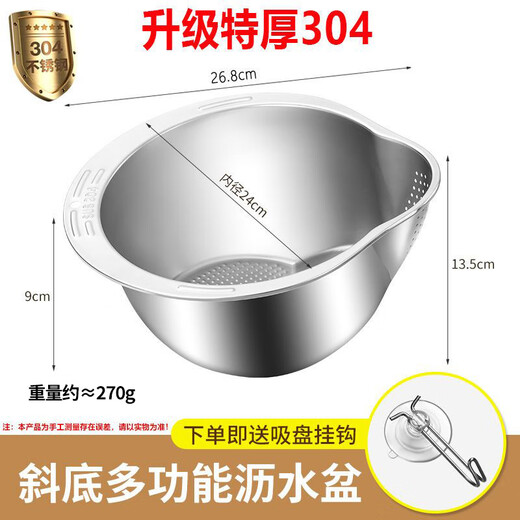 Shantou Lincun 316 stainless steel drain basket multi-functional rice washing artifact rice sieve fruit plate home kitchen special dish basin 304 stainless steel drain basket gold + grater two pack