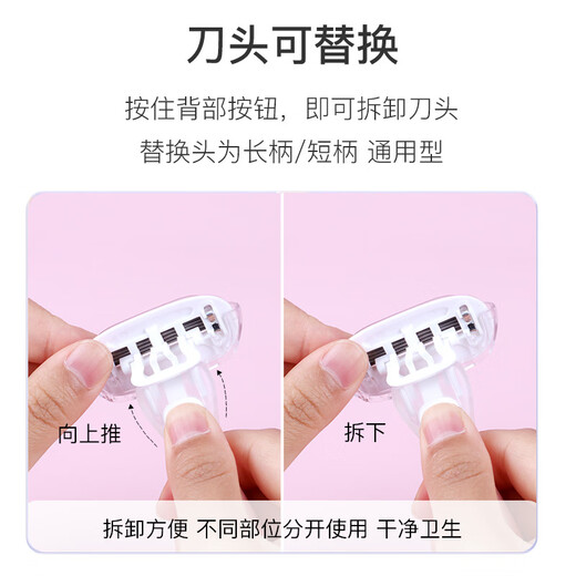 Skincare long-handled shaver five-layer shaver 1 blade holder 2 blades hair removal knife women's underarm private part shaver MF8235