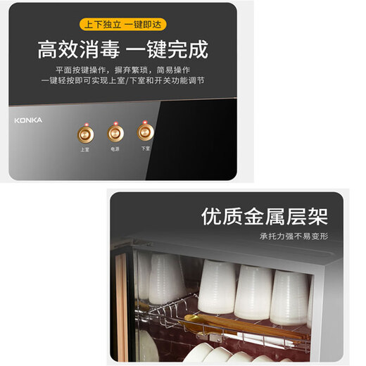 KONKA Disinfection Cabinet Household Vertical High Temperature Disinfection Cupboard Two-Star Standard Tableware, Tableware, Tea Cups Disinfection Cabinet Double-Door Split-Control Disinfection Machine National Subsidy ZTP78K2