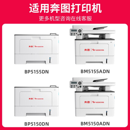 京呈TL-5150粉盒适用奔图BP5155DN BP5150DN BM5150ADN打印机硒鼓墨粉盒碳粉 TL-5150标准版粉盒【3000页】