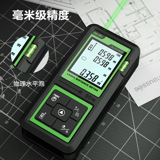Deli green light distance meter outdoor handheld infrared high-precision electronic laser ruler outdoor room measuring instrument 50m