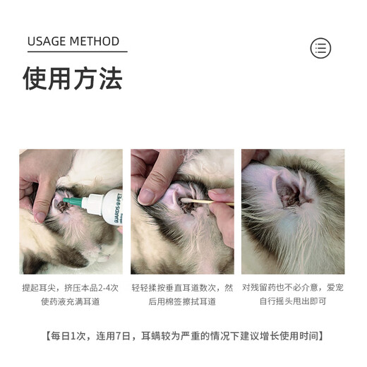 Guaiguaipet cat ear cleaning solution, ear mite cleaning solution for cats, ear cleaning solution for dogs, ear drop cleaning solution, pet removal of ear mites, ear canal care, ear odor, itchy ears, earwax, ear wax, otitis infection, ear canal cleaning, two bottles, high cost performance