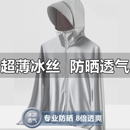 Jia Diao Ni sun protection cool fishing clothing jacket ice cooling ice mesh thin sun protection clothing outdoor travel cycling fashion sky blue 3XL