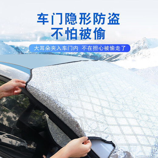 Car snow shield, front windshield cover, anti-frost and anti-freeze, winter wind and snow shield, anti-snow shield, frost and warm cloth cover, sandwich door snow shield - universal type for all seasons