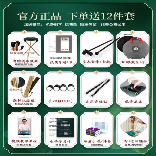 华蜀空灵鼓15音14寸莲花款色空鼓空灵琴钢舌禅音鼓初学专业级打击乐器 【大小鼓套装】天蓝色+双鼓架