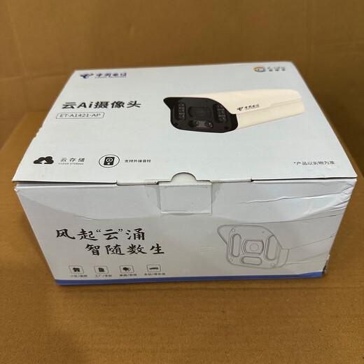 易莱孚A1421小翼管家APP高清400万像素6mm双向语音poe监控摄像头 易莱孚ET-A1421-AP电信版摄像头 无内存卡 无外接音柱
