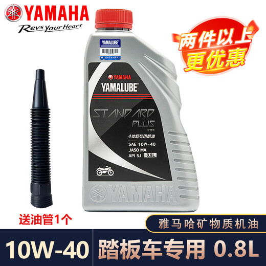 Yamaha (YAMAHA) scooter special engine oil synthetic Qiaoge i Fuxi Xuying 125 original curved beam 110 four seasons 0.8 litersj gray bottle four seasons 0.8L/1 bottle