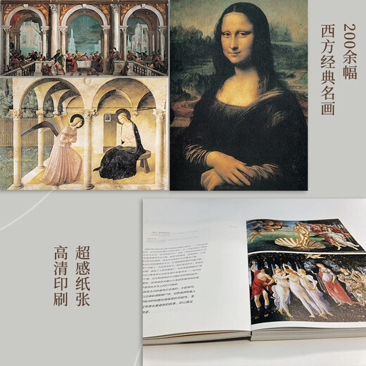 【正版新书 京仓速发】对立之美：西方艺术701年 春运旅途书单 春运书单 旅途书单