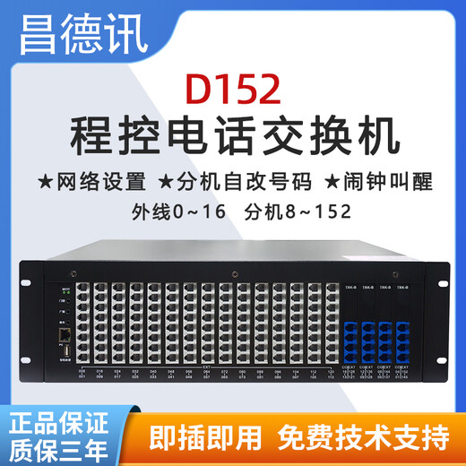 
Changdexun ME108 programmable telephone switch 1 in 8 out of telephone line splitter 3 in 8 out of the electrical display IVR ringtone one-click navigation 2 in 8 out of one-click emergency fire alarm DT848 4 in 40 out of the rack computer software settings)