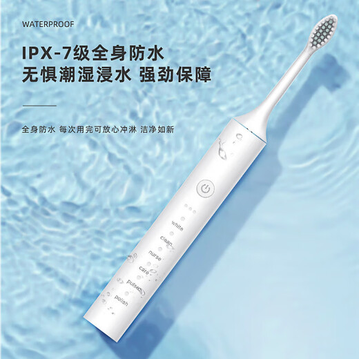 智能声波电动牙刷 【飞利浦平替】成人儿童通用声波震动牙刷防水软毛刷头替换 【18档调控】珍珠白+4支杜邦刷头