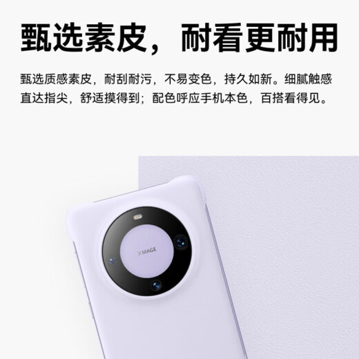 Huawei original Mate60pro Peléfono móvil Mobile cuero Caso protector magnético Mate60 Pro+ Magnetic Protective Case y mujeres Mate60Pro/Pro+ Magnetic Magnetic Protective Case [negro]