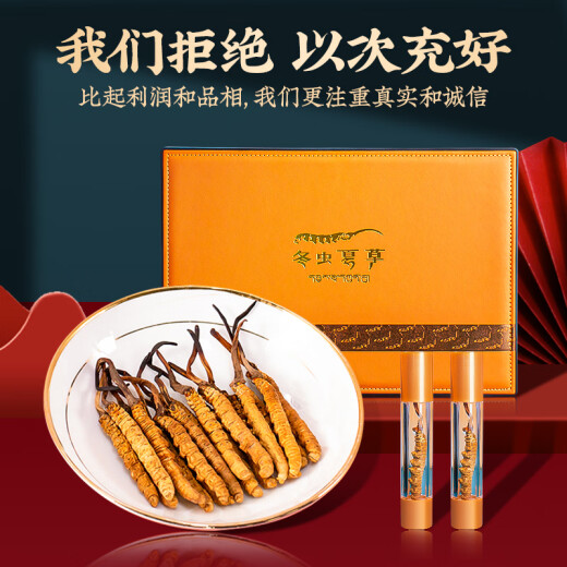 同芙 冬虫夏草3根/g 20g礼盒装 端午节礼物礼品高端送人滋补营养补品