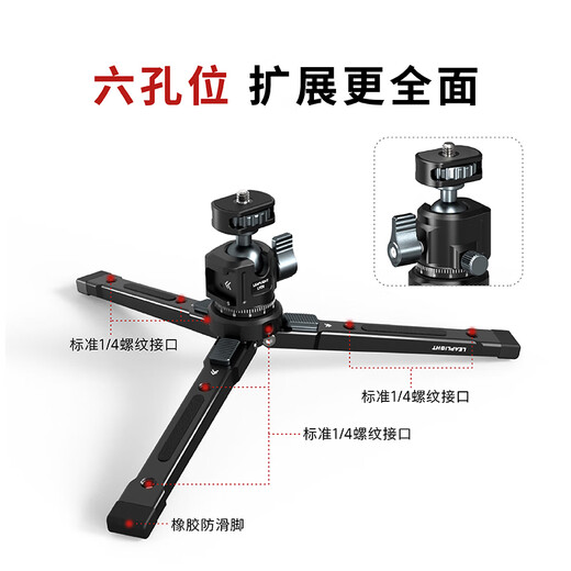 LEAPLIGHT力普莱 全金属铝合金三脚支架 手机相机单反直播稳定器云台桌面手持便携式自拍杆 高阻尼三脚架