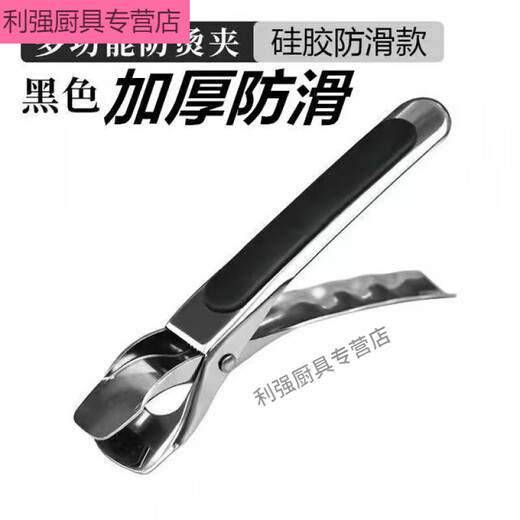 HL stainless steel bowl clamp, anti-scalding clamp, kitchen supplies, haberdashery artifact, multi-functional household plate pick-up clamp, main picture