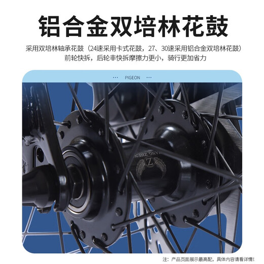飞鸽（FLYING PIGEON）长途旅行自行车铝合金蝴蝶把成人男女公路车变速城市通勤单车跑车 旅行800-蓝图24速-线碟 变色龙蓝