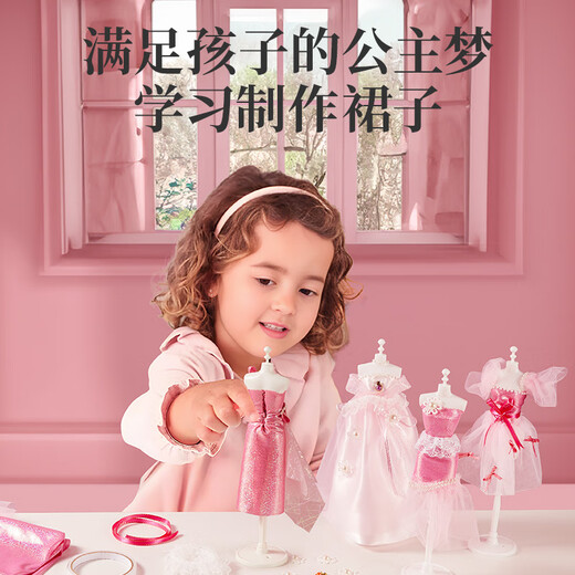 迪漫奇儿童服装设计师手工制作diy材料包粉色佳人礼服装礼盒6套生日礼物