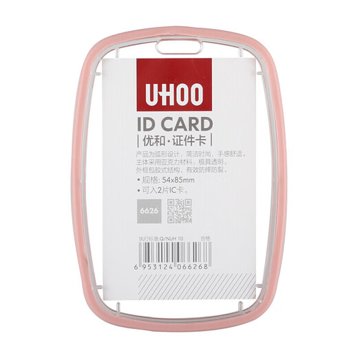 Youhe (UHOO) 6626 ID -Kartenhalter Acryltransparent Silikon Arbeitszertifikat Badge Employee Card Student Work Card Access Control Bus Card Inhaber 6625 Horizontal Milch Weiß 1