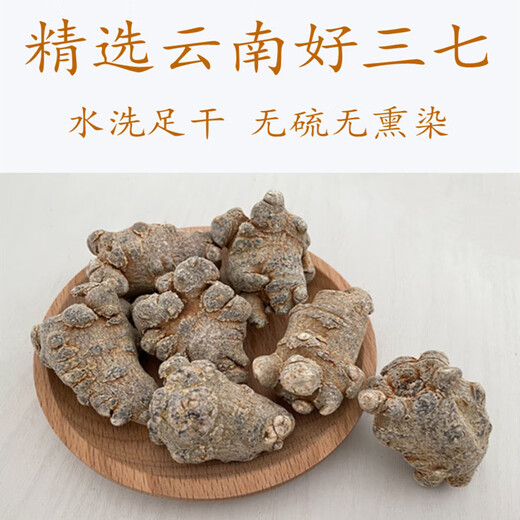 Kang Yuzun Panax Notoginseng Yunnan Panax NotoginSeng Tabletten ohne Schnitte Tianqi [15 Panax Notoginseng Tabletten ohne Schnitte 500 Gramm Medizin Effekt King]